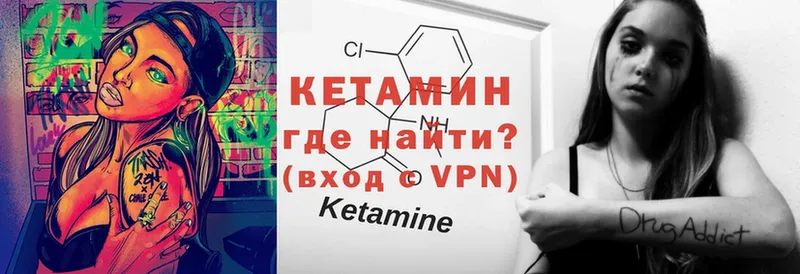 ссылка на мегу ССЫЛКА  Заводоуковск  КЕТАМИН VHQ  магазин продажи наркотиков 